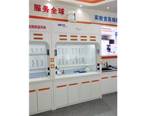 實(shí)驗(yàn)室玻璃鋼通風(fēng)柜